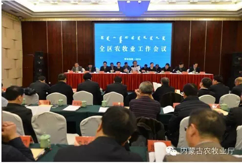 轉(zhuǎn)發(fā)：全區(qū)農(nóng)牧業(yè)工作會(huì)議在呼和浩特市召開(kāi)
