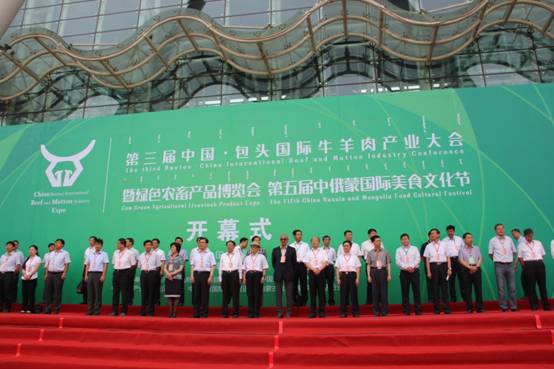 鹿城產(chǎn)業(yè)大會(huì)聲勢(shì)壯，牛羊企業(yè)展會(huì)大放異彩——第三屆中國(guó)·包頭國(guó)際牛羊肉產(chǎn)業(yè)大會(huì)開幕