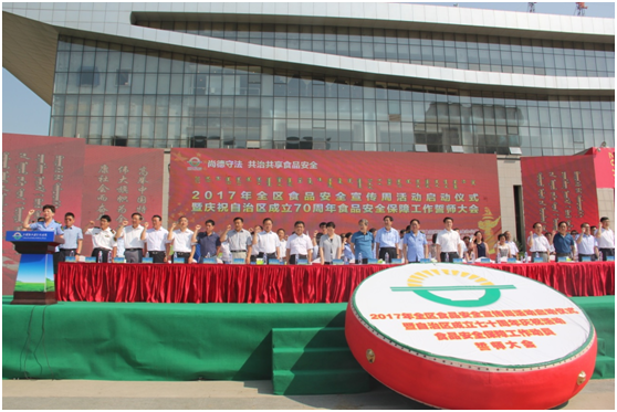 內(nèi)蒙古食品安全宣傳周活動(dòng)于6月30日啟動(dòng)