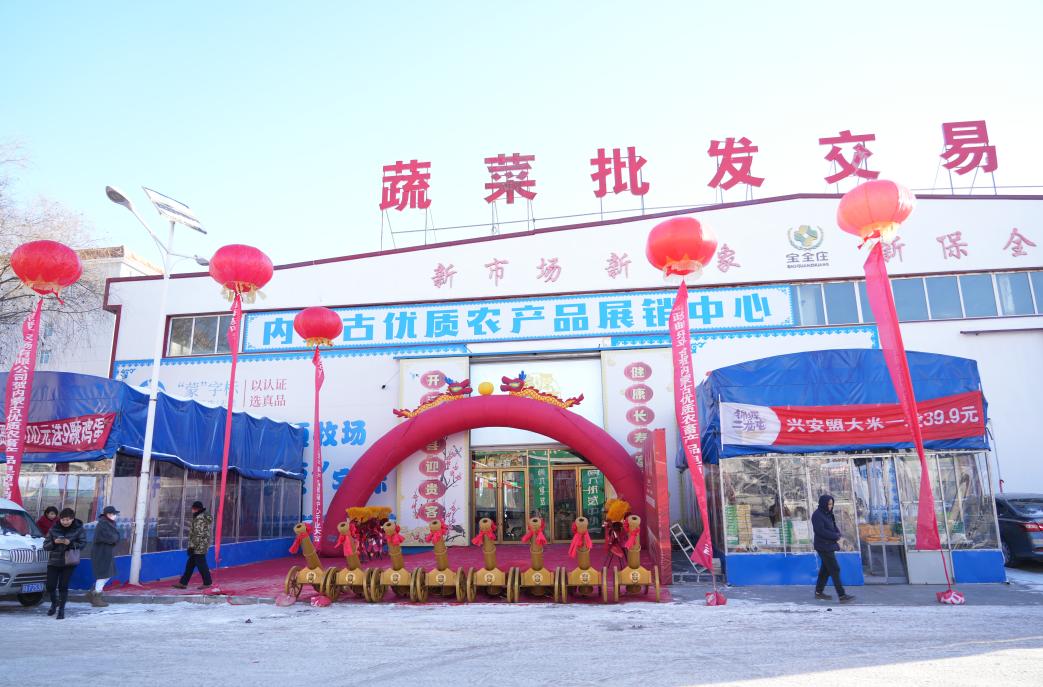 內(nèi)蒙古優(yōu)質(zhì)農(nóng)畜產(chǎn)品營(yíng)銷(xiāo)中心和蒙字標(biāo)產(chǎn)品展銷(xiāo)中心啟動(dòng)儀式在呼和浩特舉行