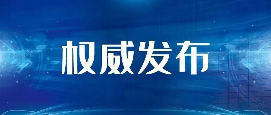 國家鄉(xiāng)村振興局關(guān)于落實黨中央國務(wù)院2023年全面推進(jìn)鄉(xiāng)村振興重點(diǎn)工作部署的實施意見